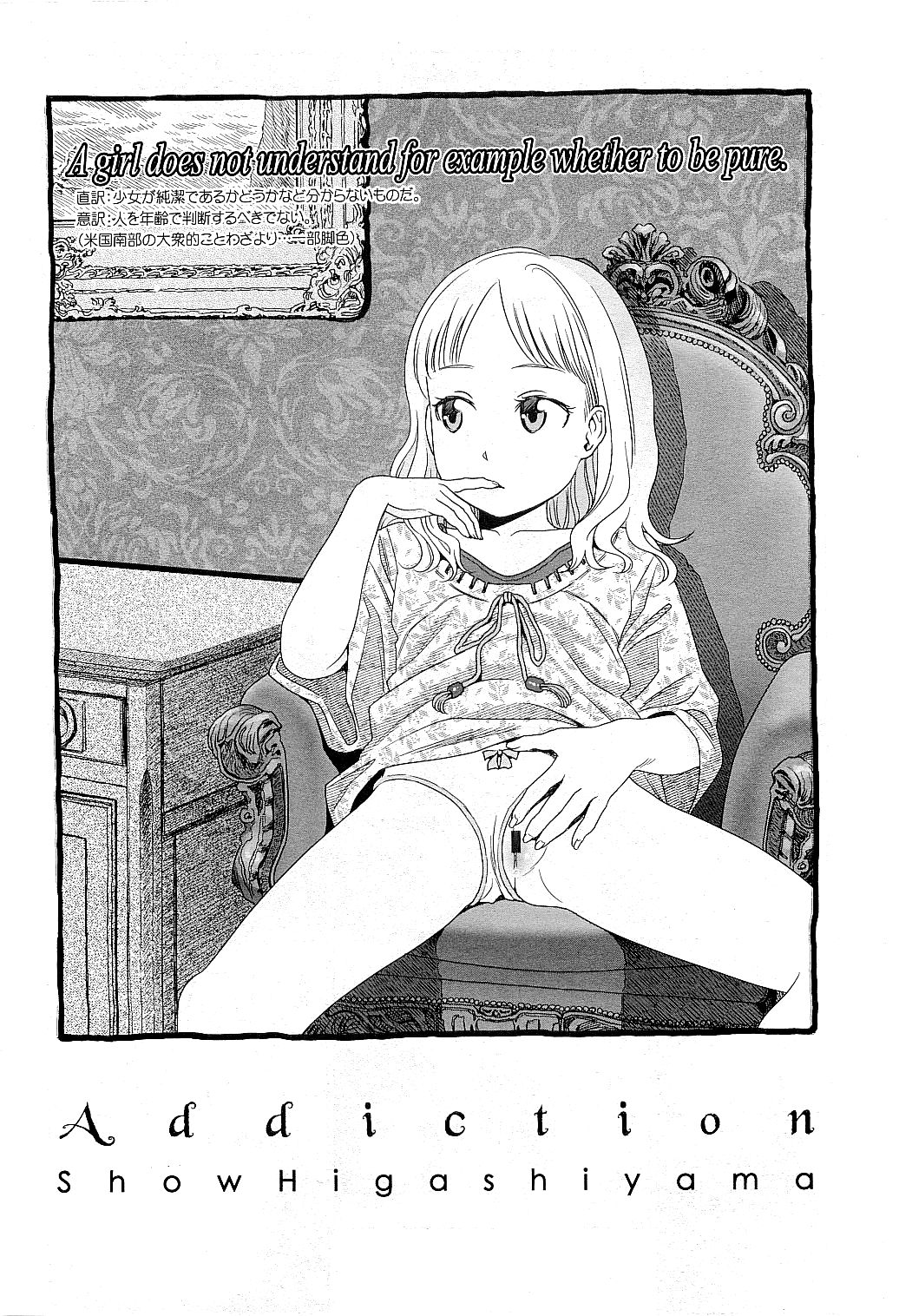 COMIC LO 2009年5月号 Vol.62