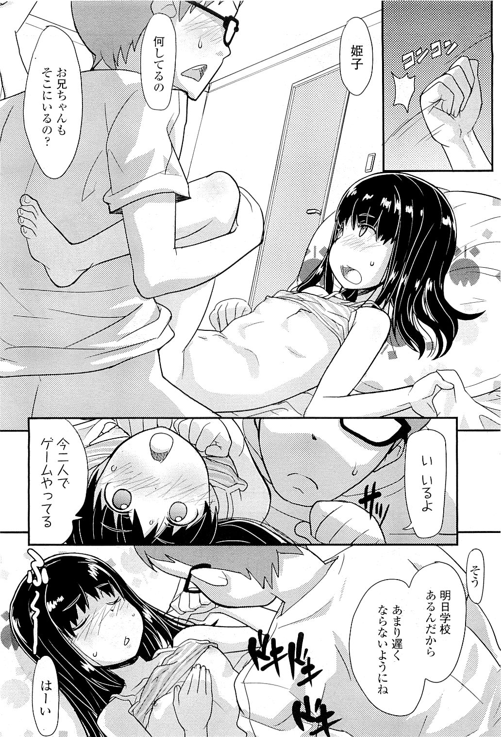 COMIC LO 2009年5月号 Vol.62