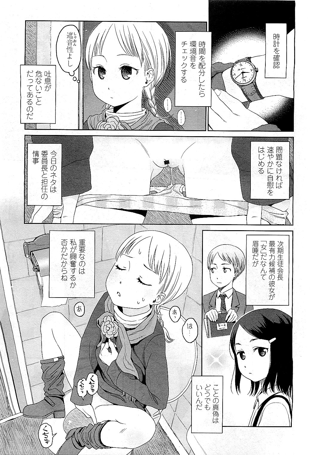 COMIC LO 2009年5月号 Vol.62