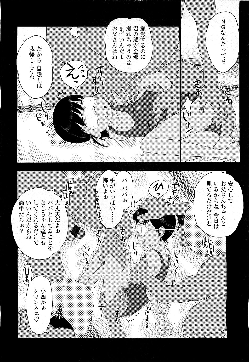 COMIC LO 2009年5月号 Vol.62