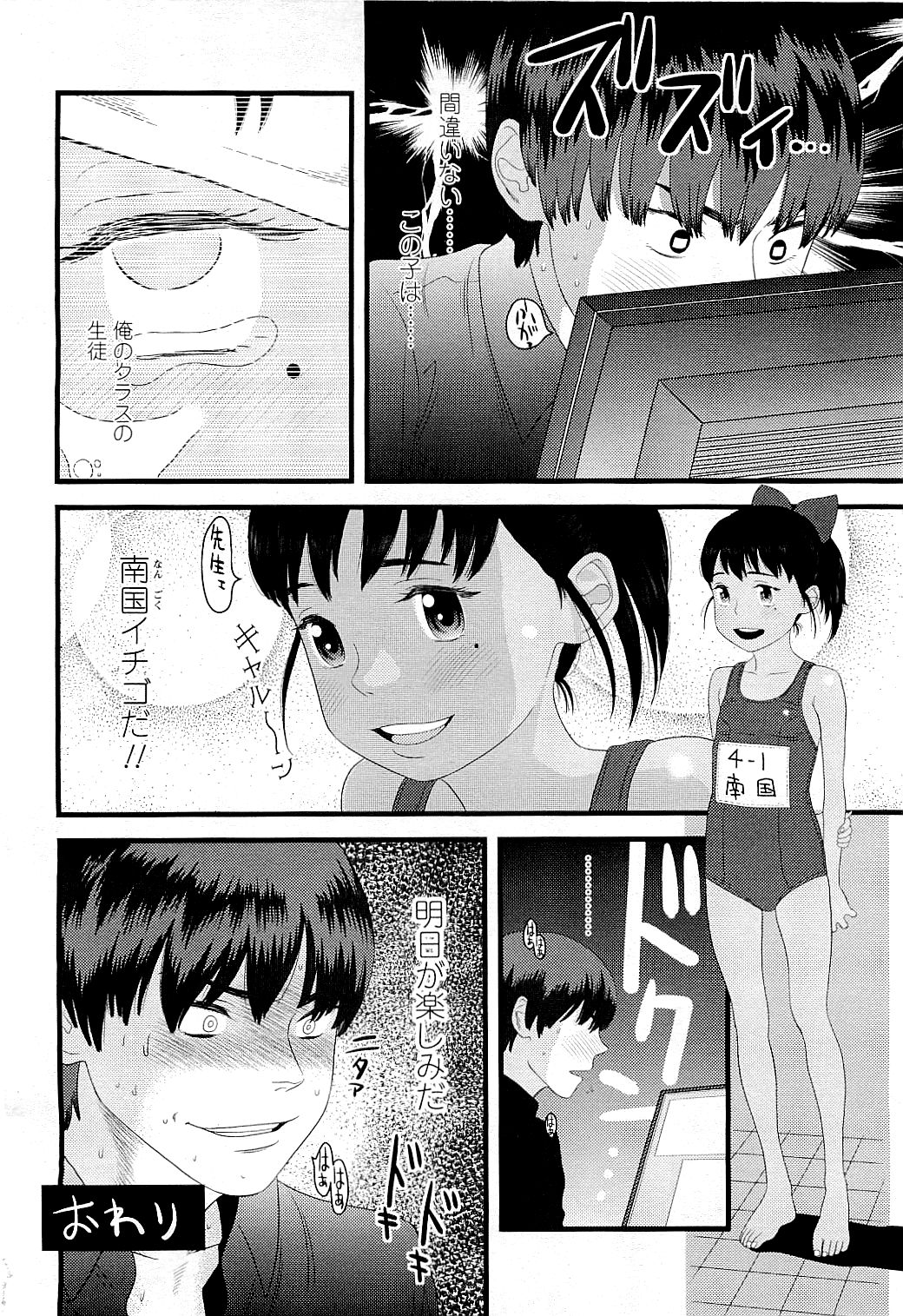 COMIC LO 2009年5月号 Vol.62