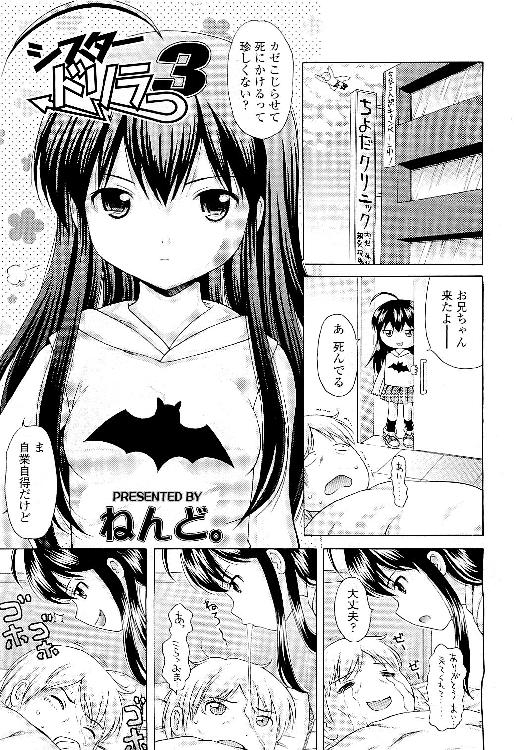 COMIC LO 2009年5月号 Vol.62