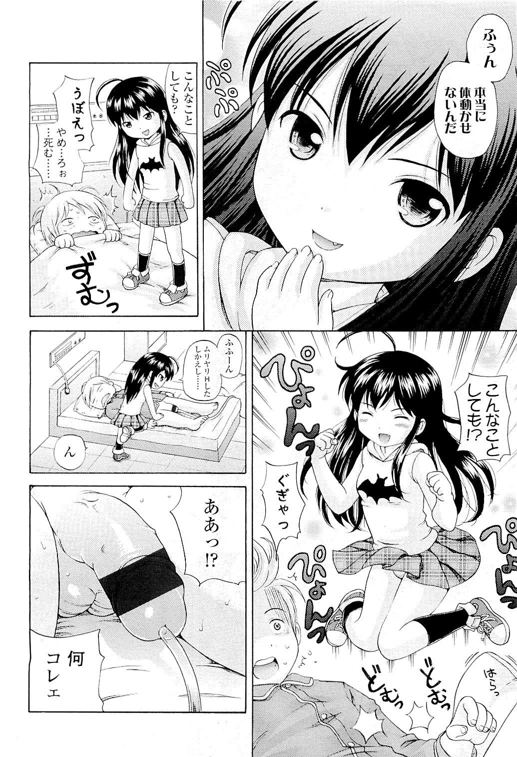 COMIC LO 2009年5月号 Vol.62