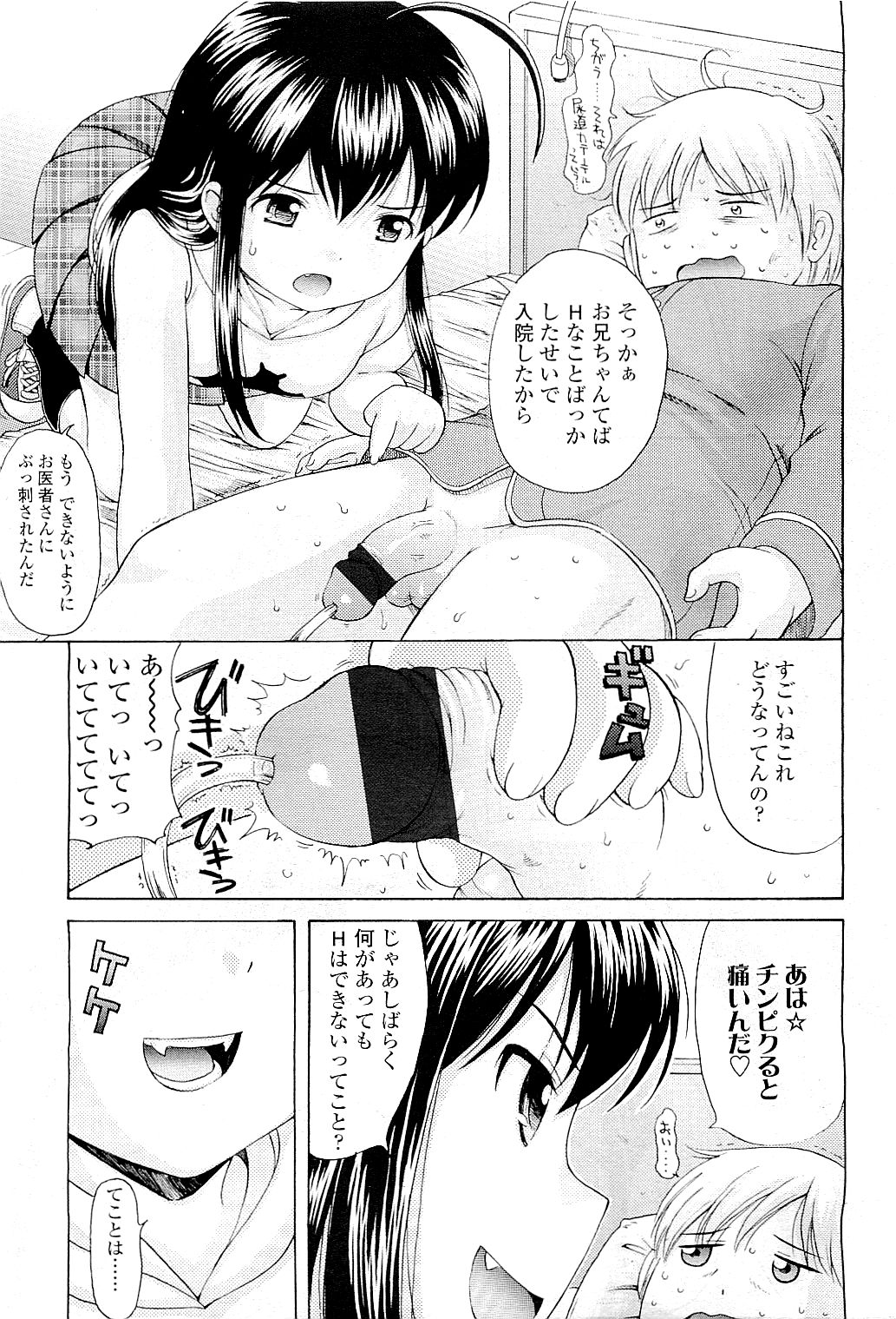COMIC LO 2009年5月号 Vol.62