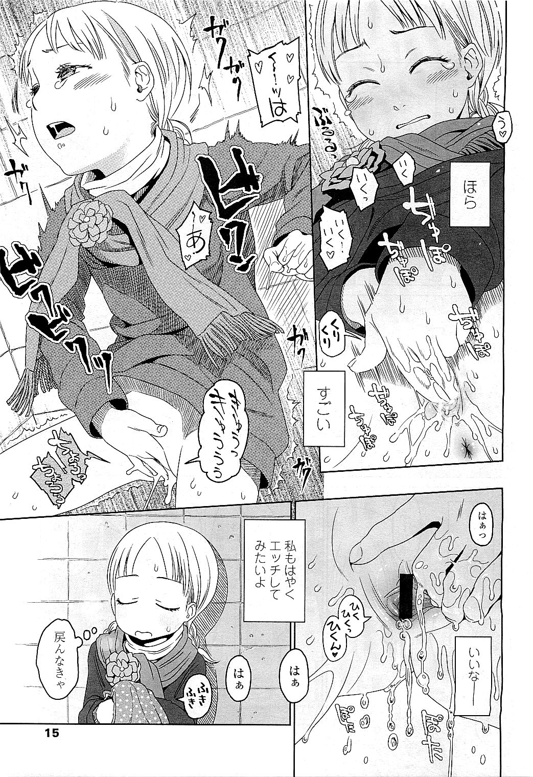 COMIC LO 2009年5月号 Vol.62