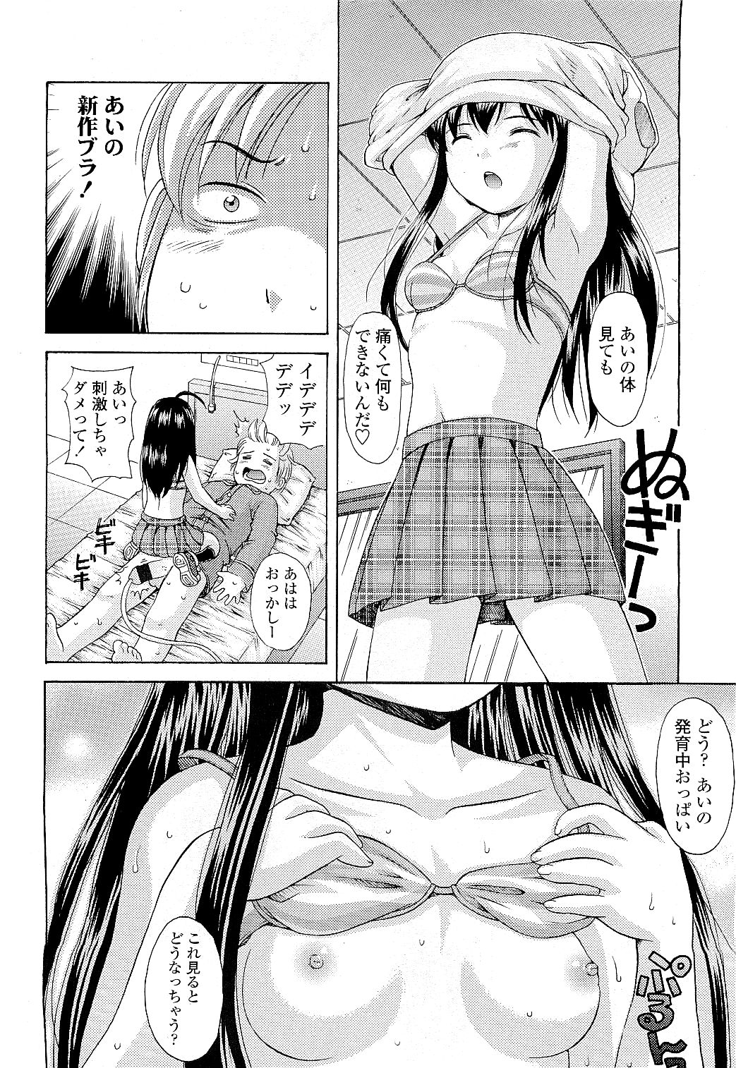 COMIC LO 2009年5月号 Vol.62