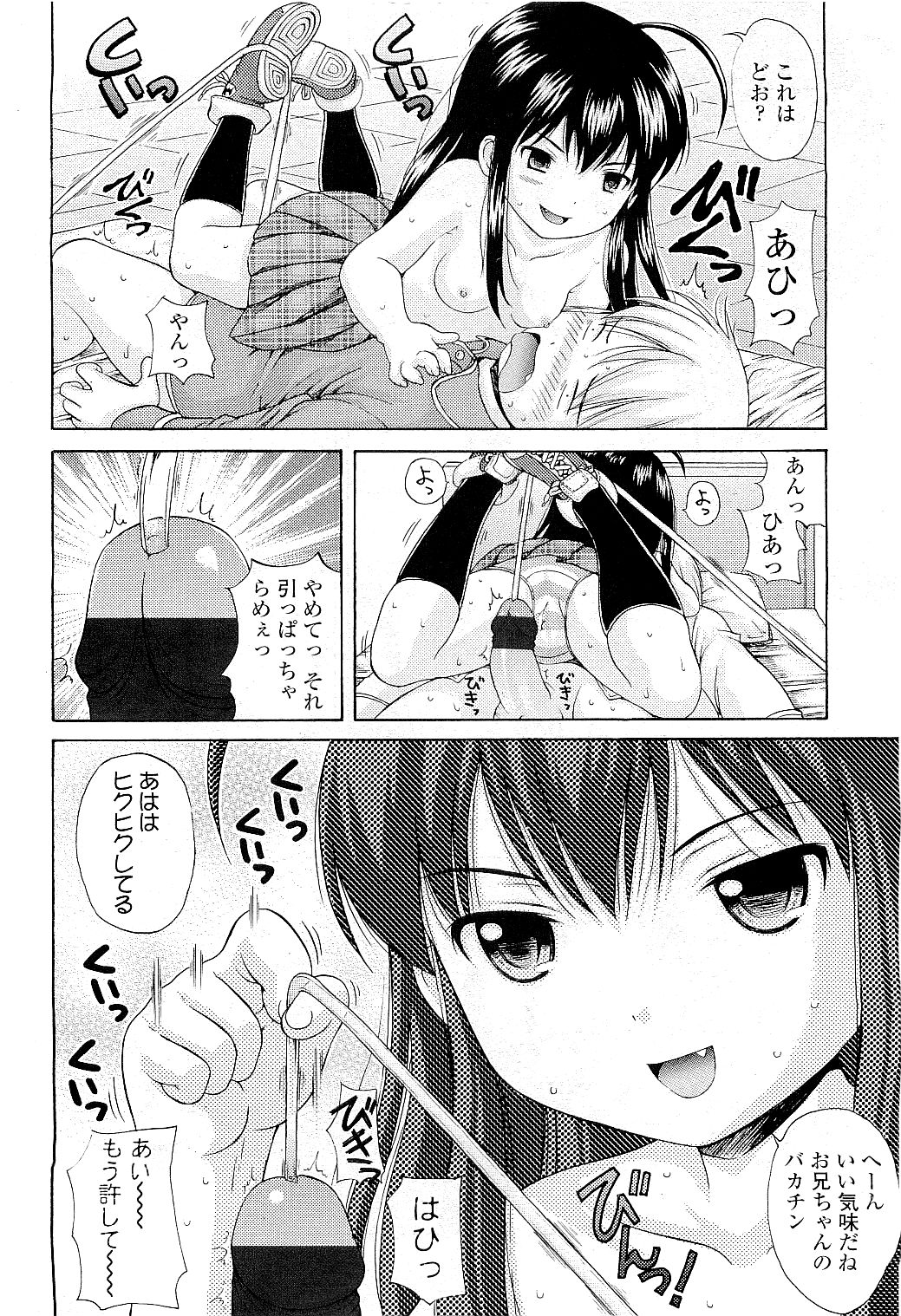 COMIC LO 2009年5月号 Vol.62