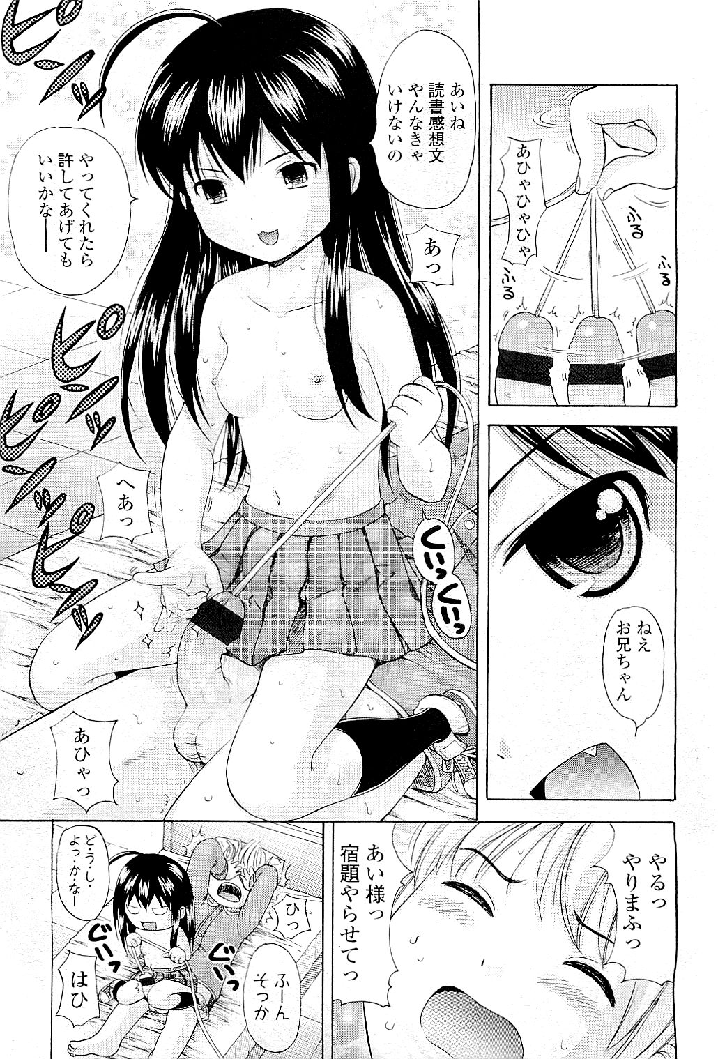 COMIC LO 2009年5月号 Vol.62