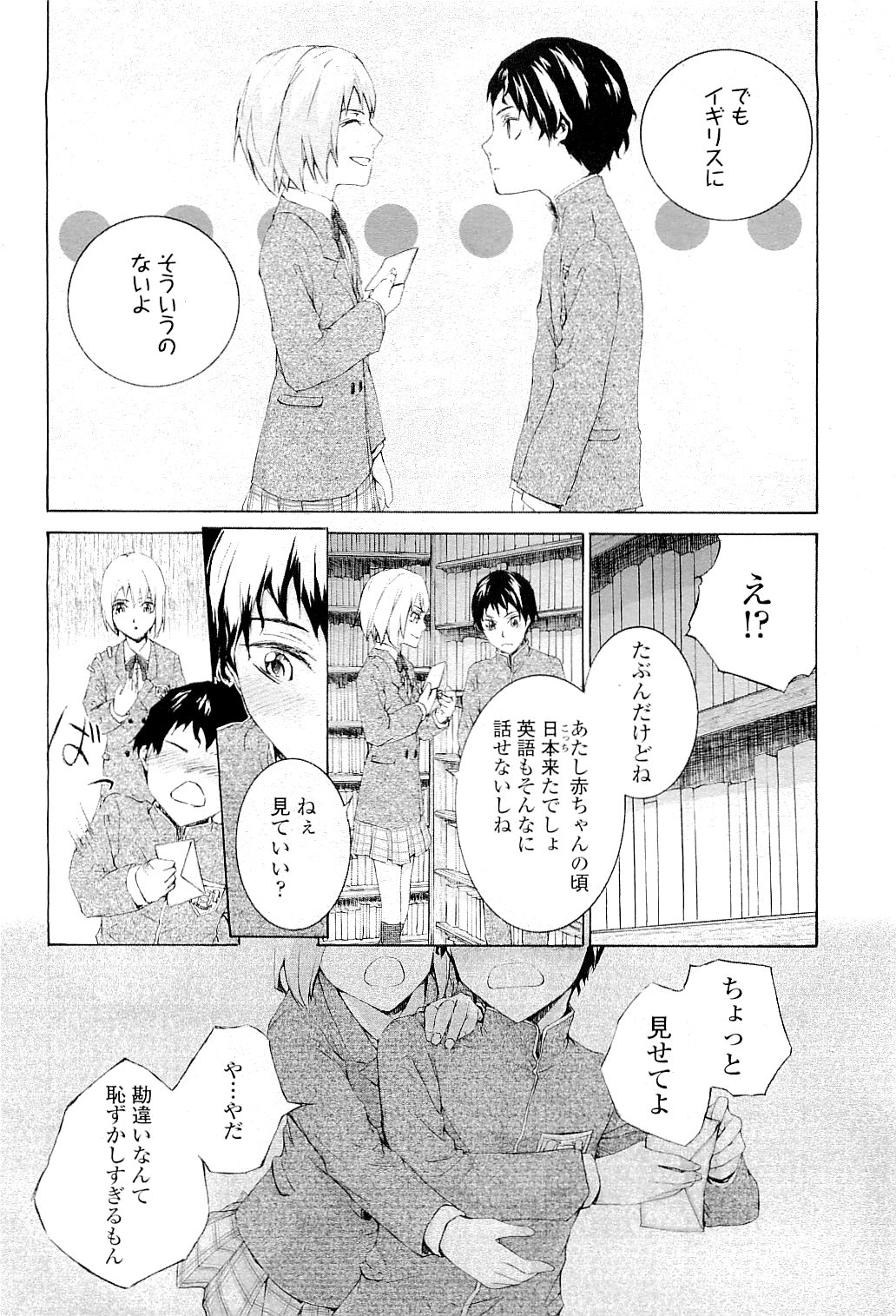 COMIC LO 2009年5月号 Vol.62