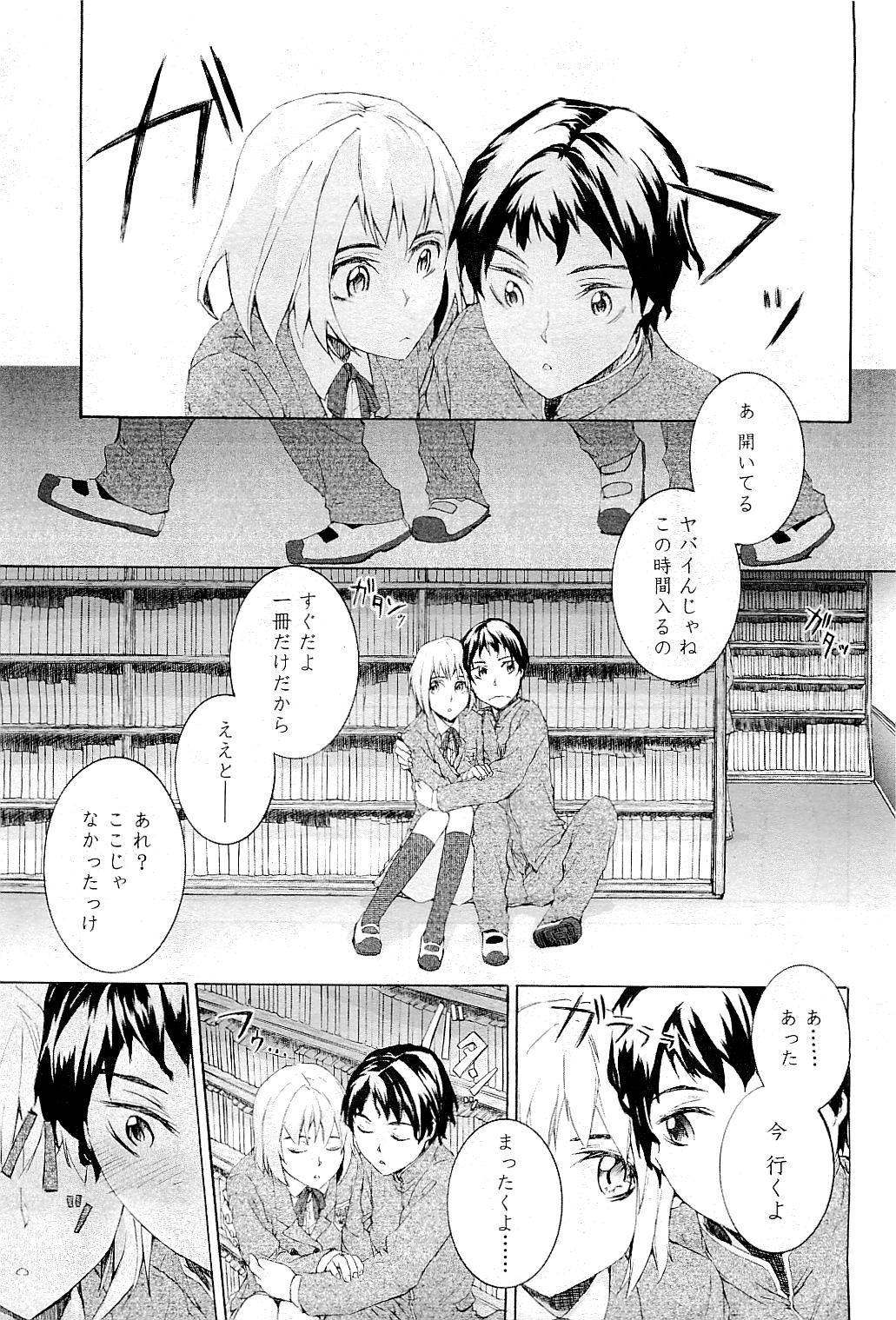 COMIC LO 2009年5月号 Vol.62