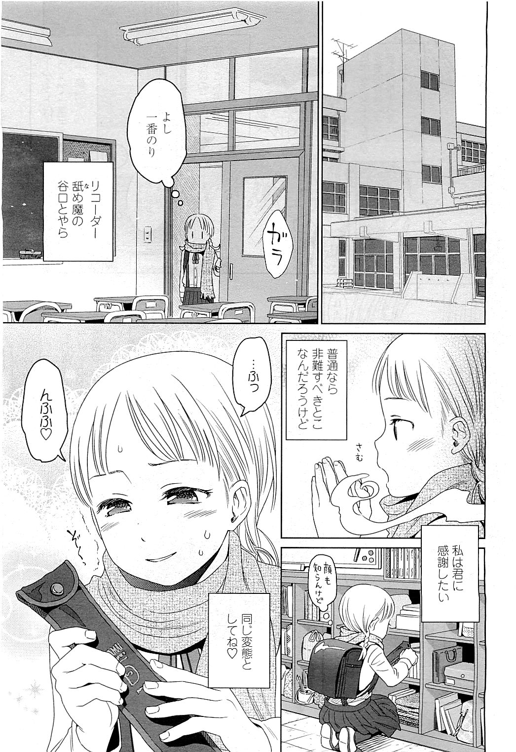 COMIC LO 2009年5月号 Vol.62