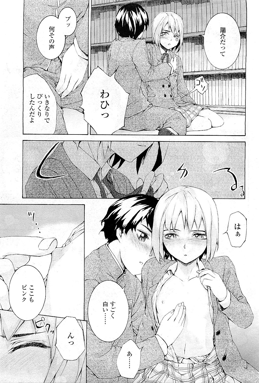 COMIC LO 2009年5月号 Vol.62