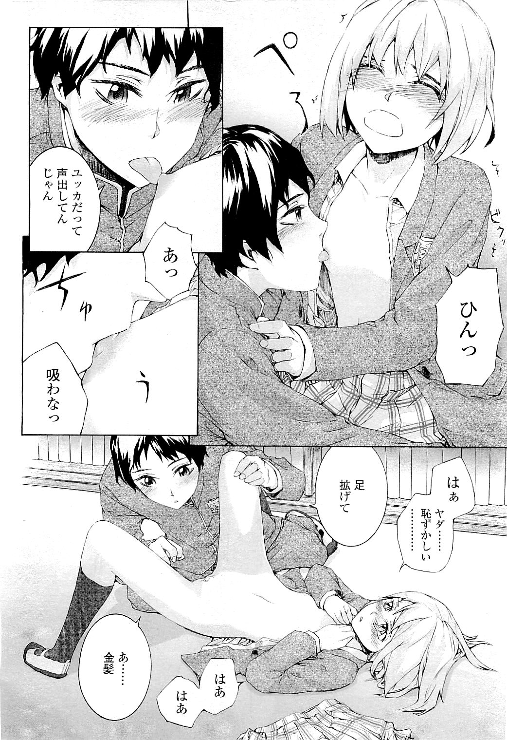COMIC LO 2009年5月号 Vol.62