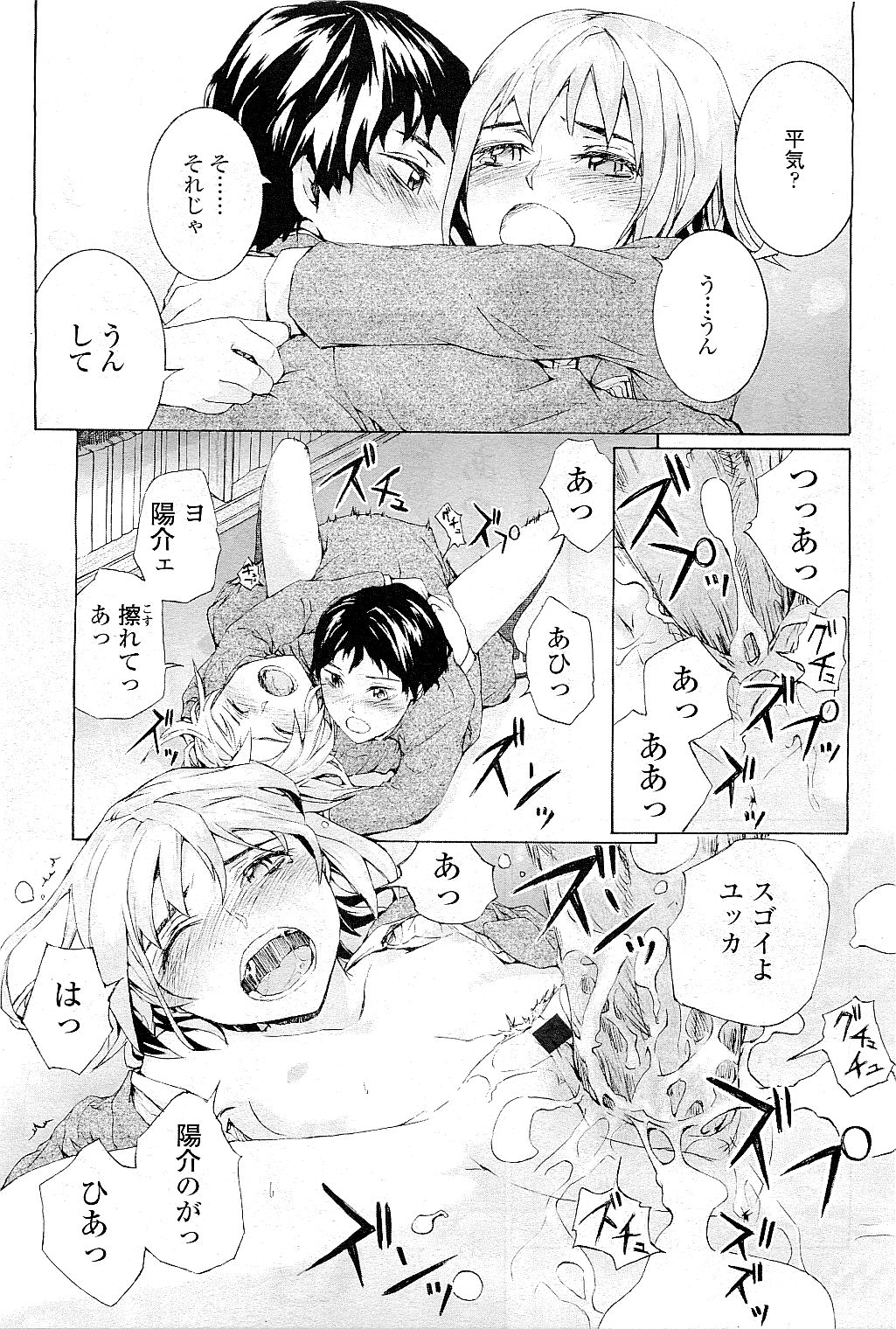 COMIC LO 2009年5月号 Vol.62