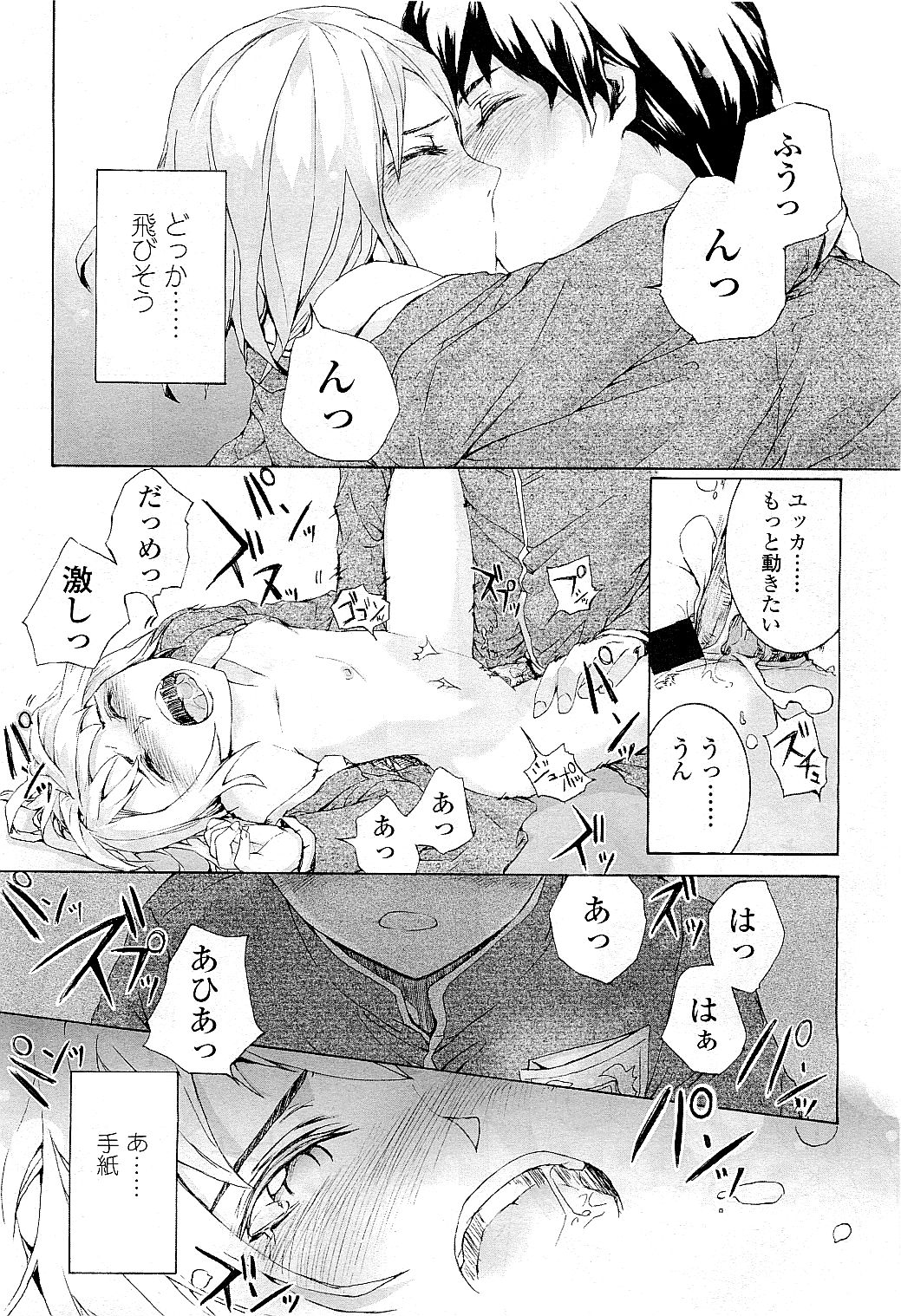 COMIC LO 2009年5月号 Vol.62