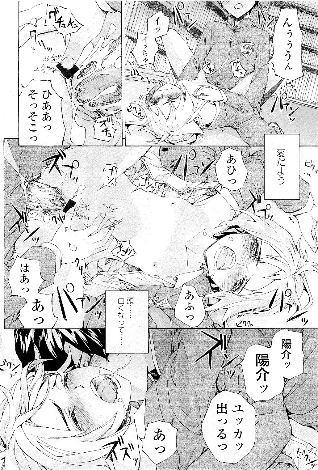 COMIC LO 2009年5月号 Vol.62