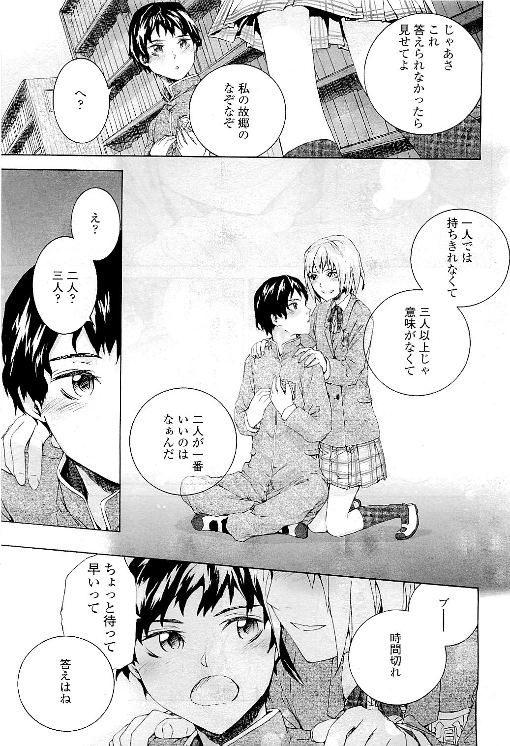 COMIC LO 2009年5月号 Vol.62