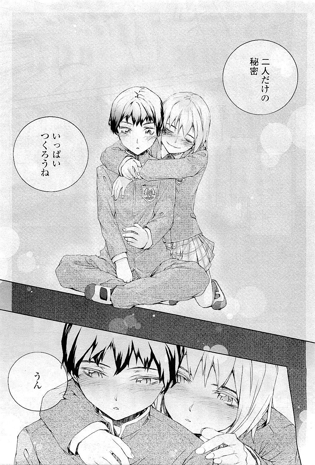 COMIC LO 2009年5月号 Vol.62