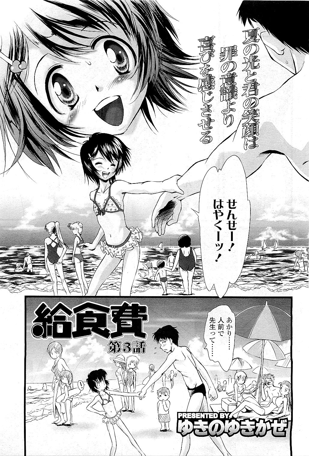 COMIC LO 2009年5月号 Vol.62