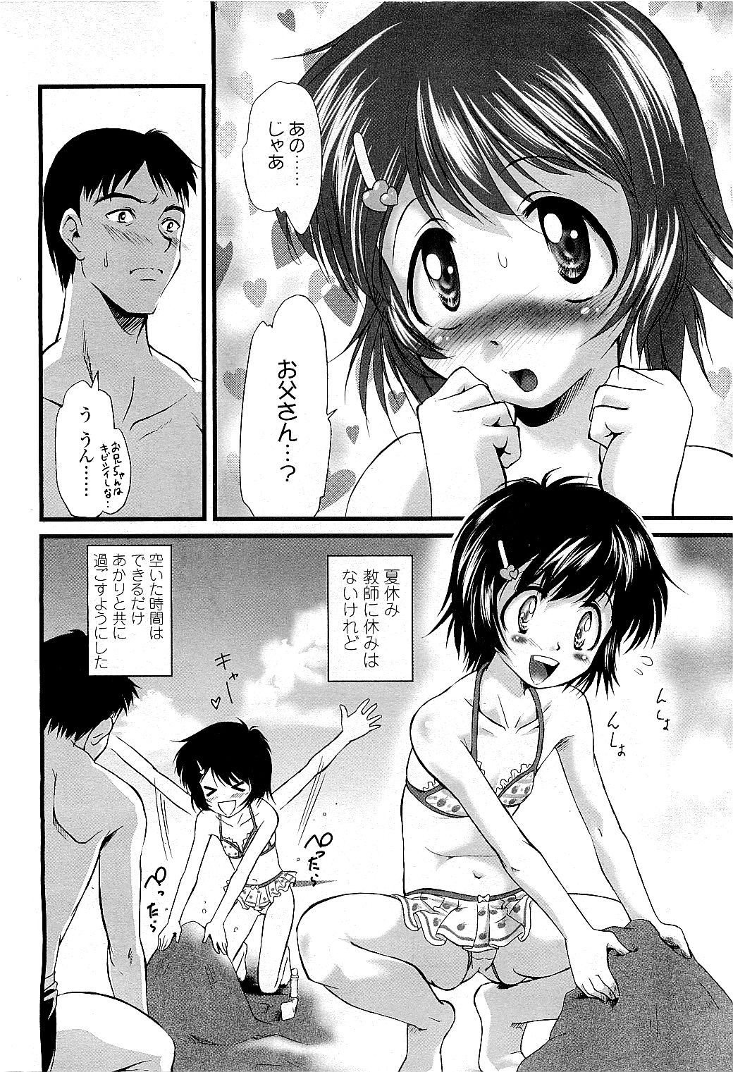 COMIC LO 2009年5月号 Vol.62