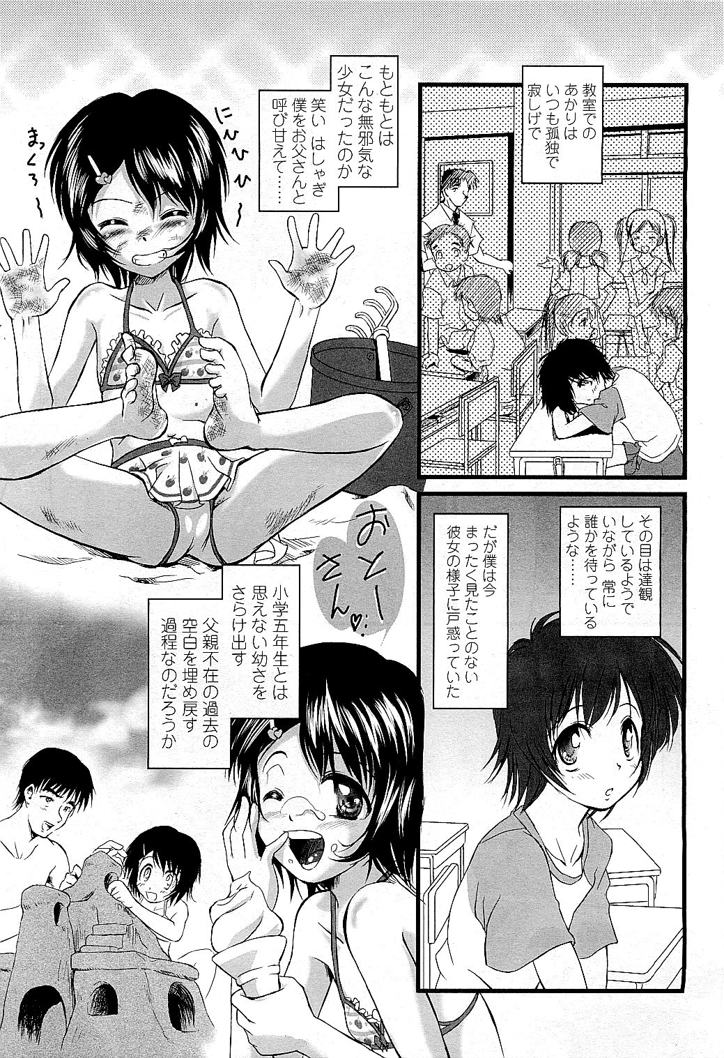 COMIC LO 2009年5月号 Vol.62