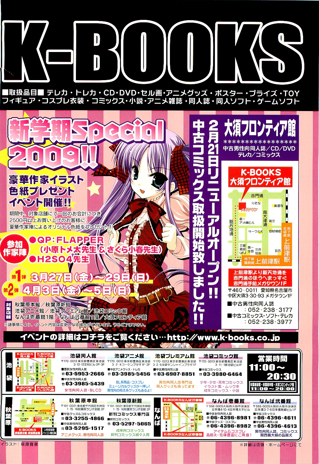COMIC LO 2009年5月号 Vol.62