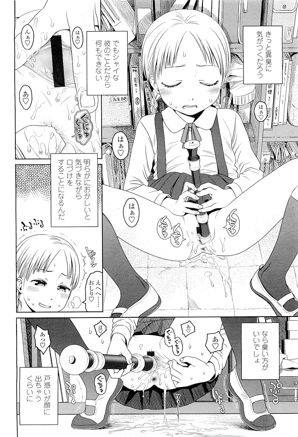COMIC LO 2009年5月号 Vol.62