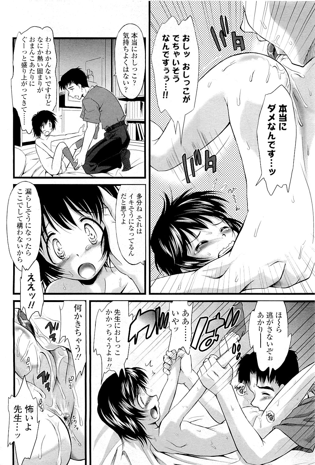 COMIC LO 2009年5月号 Vol.62
