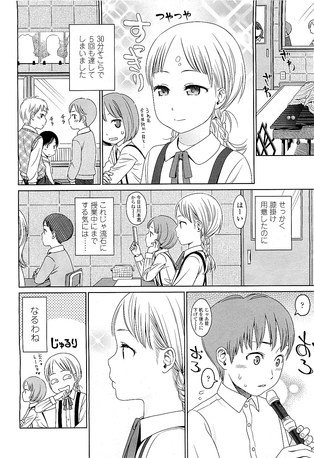 COMIC LO 2009年5月号 Vol.62