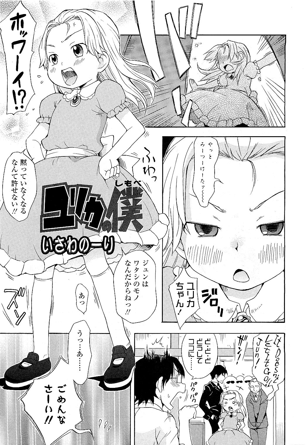 COMIC LO 2009年5月号 Vol.62
