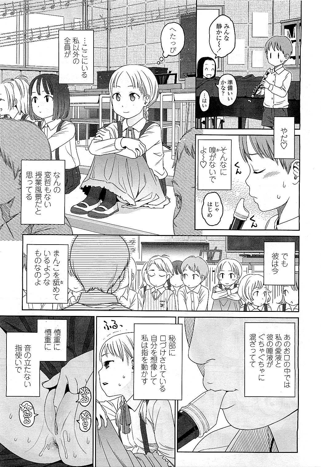 COMIC LO 2009年5月号 Vol.62