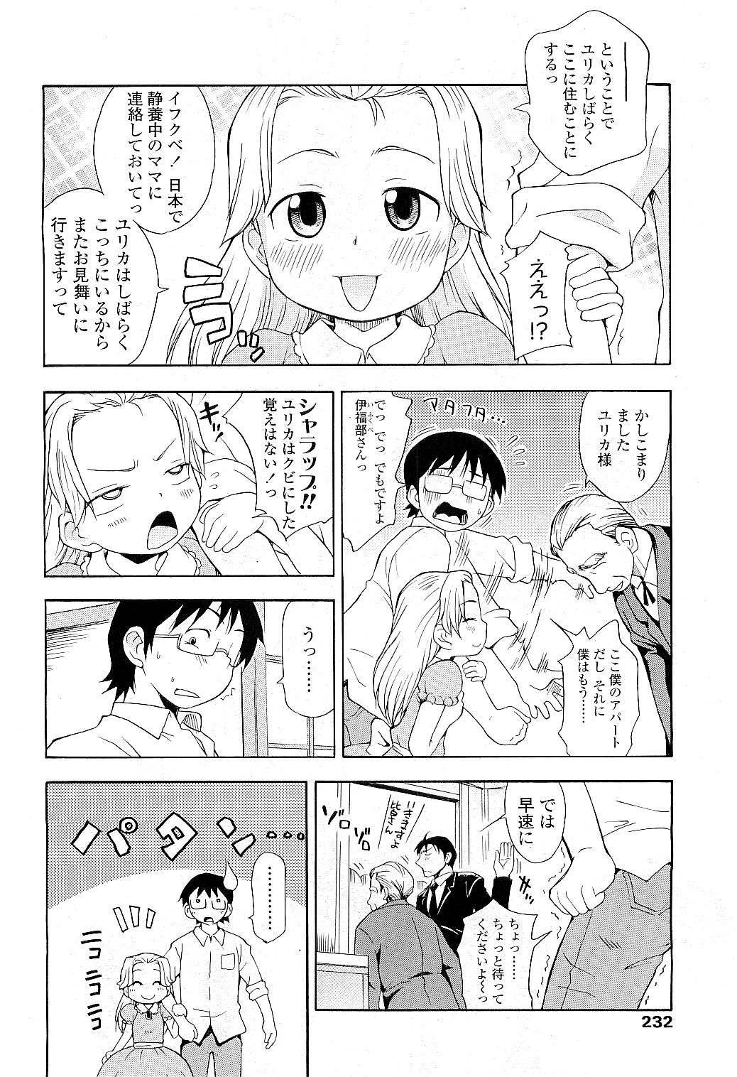 COMIC LO 2009年5月号 Vol.62