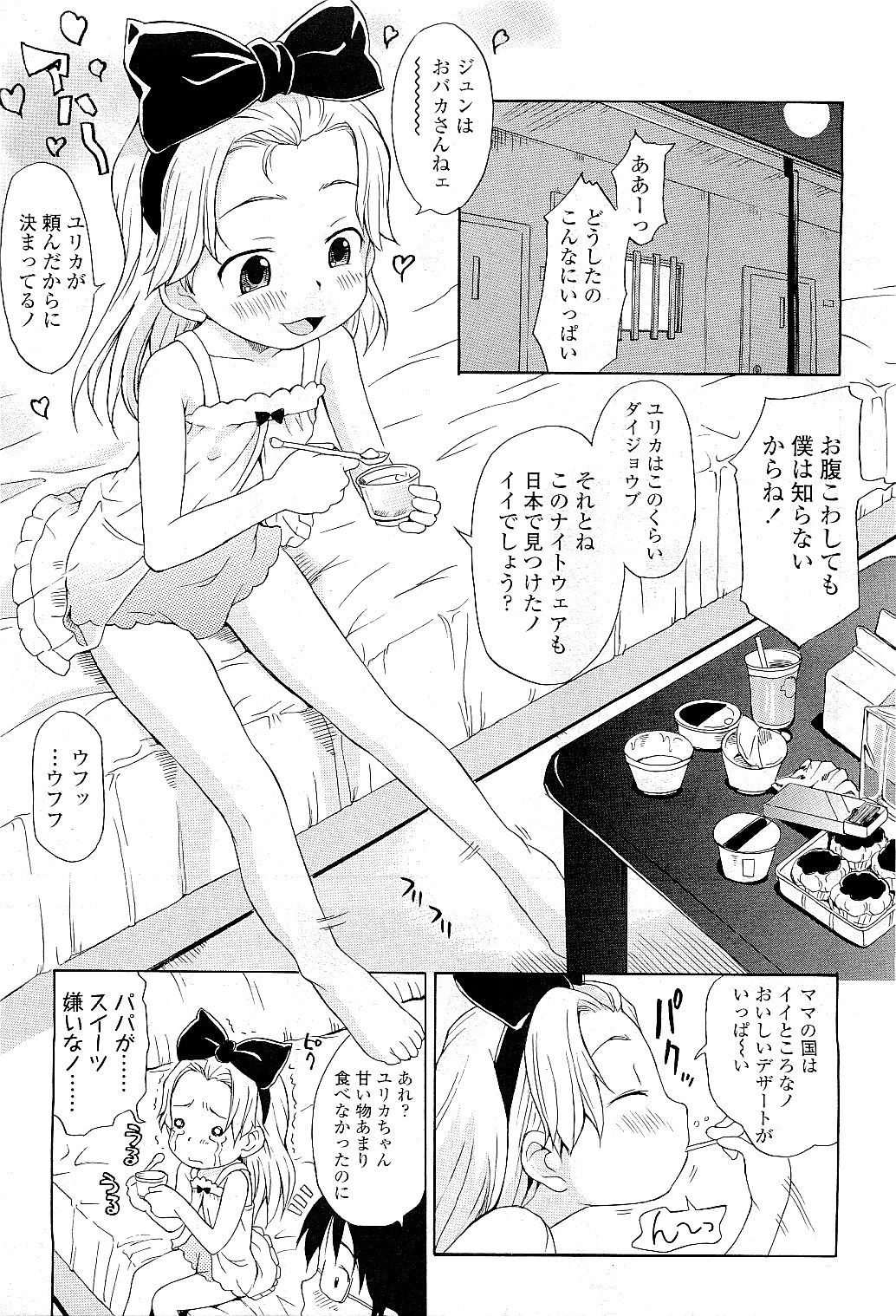COMIC LO 2009年5月号 Vol.62