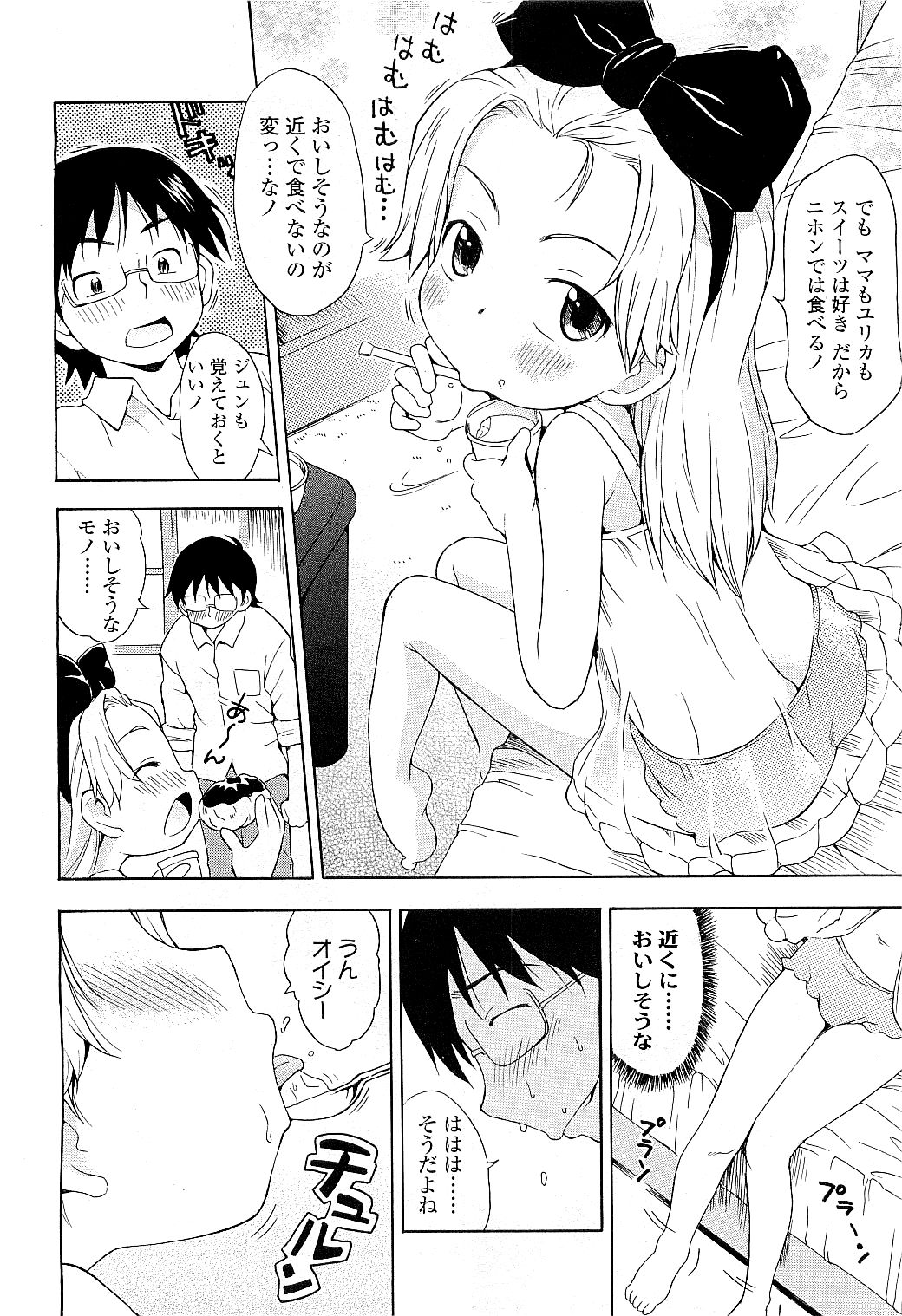 COMIC LO 2009年5月号 Vol.62