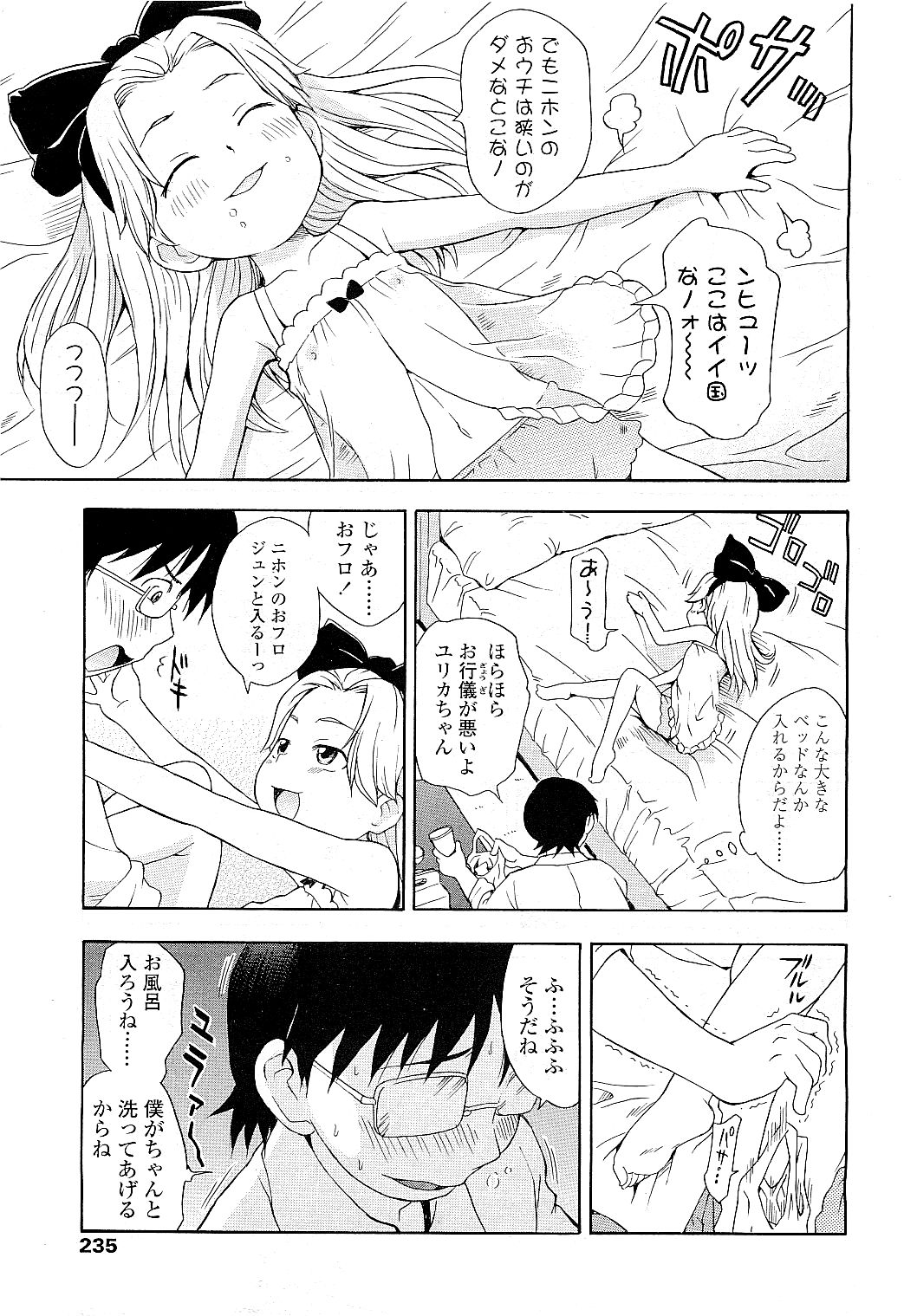 COMIC LO 2009年5月号 Vol.62
