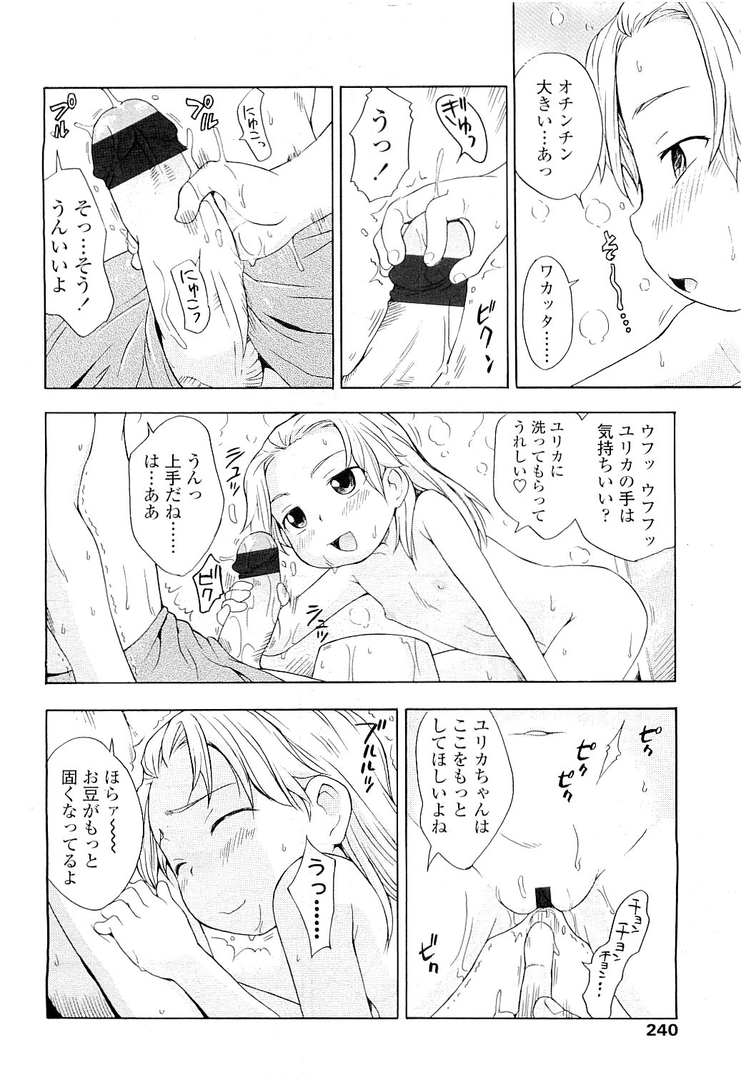 COMIC LO 2009年5月号 Vol.62