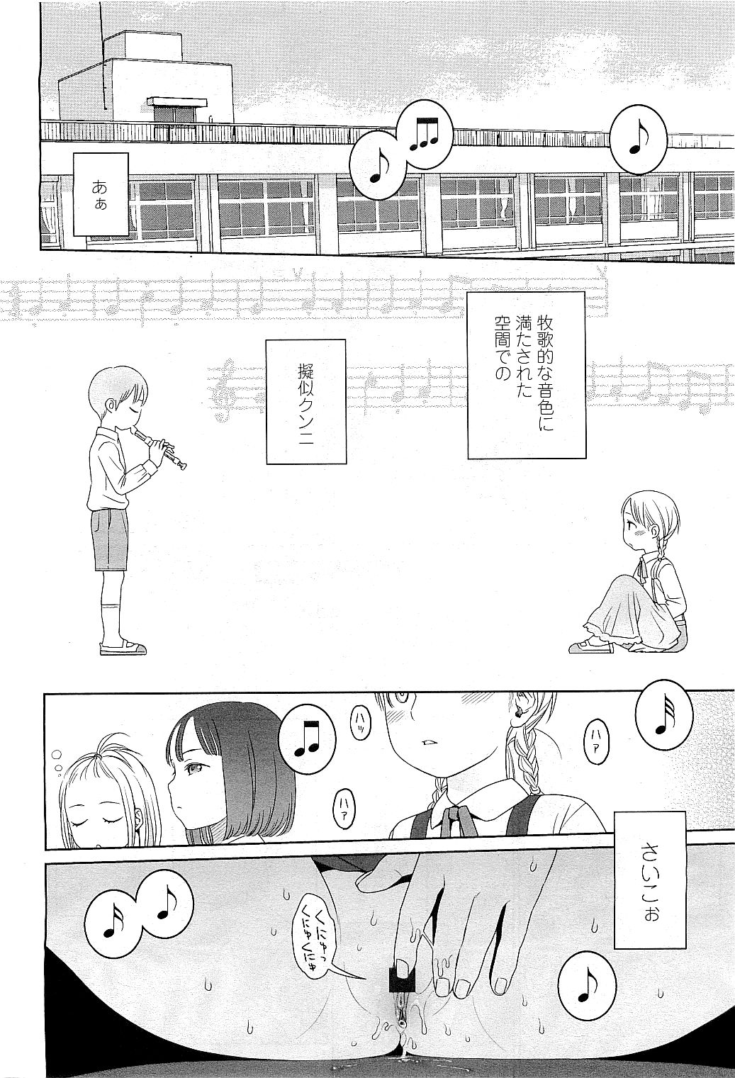 COMIC LO 2009年5月号 Vol.62