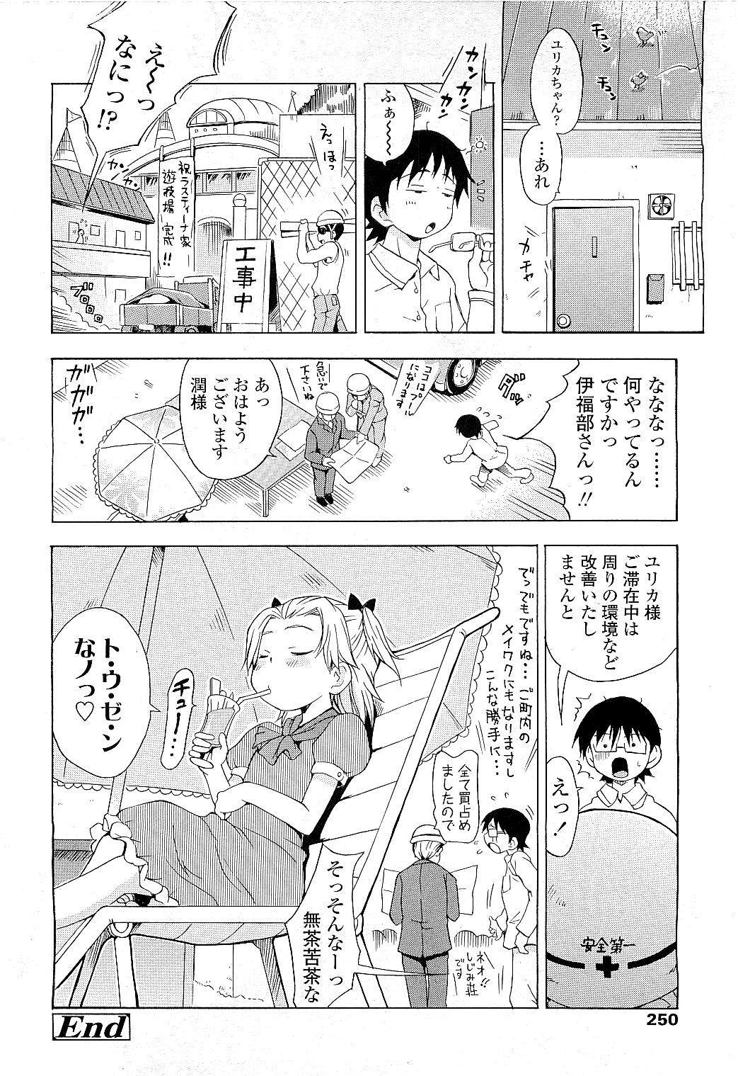 COMIC LO 2009年5月号 Vol.62