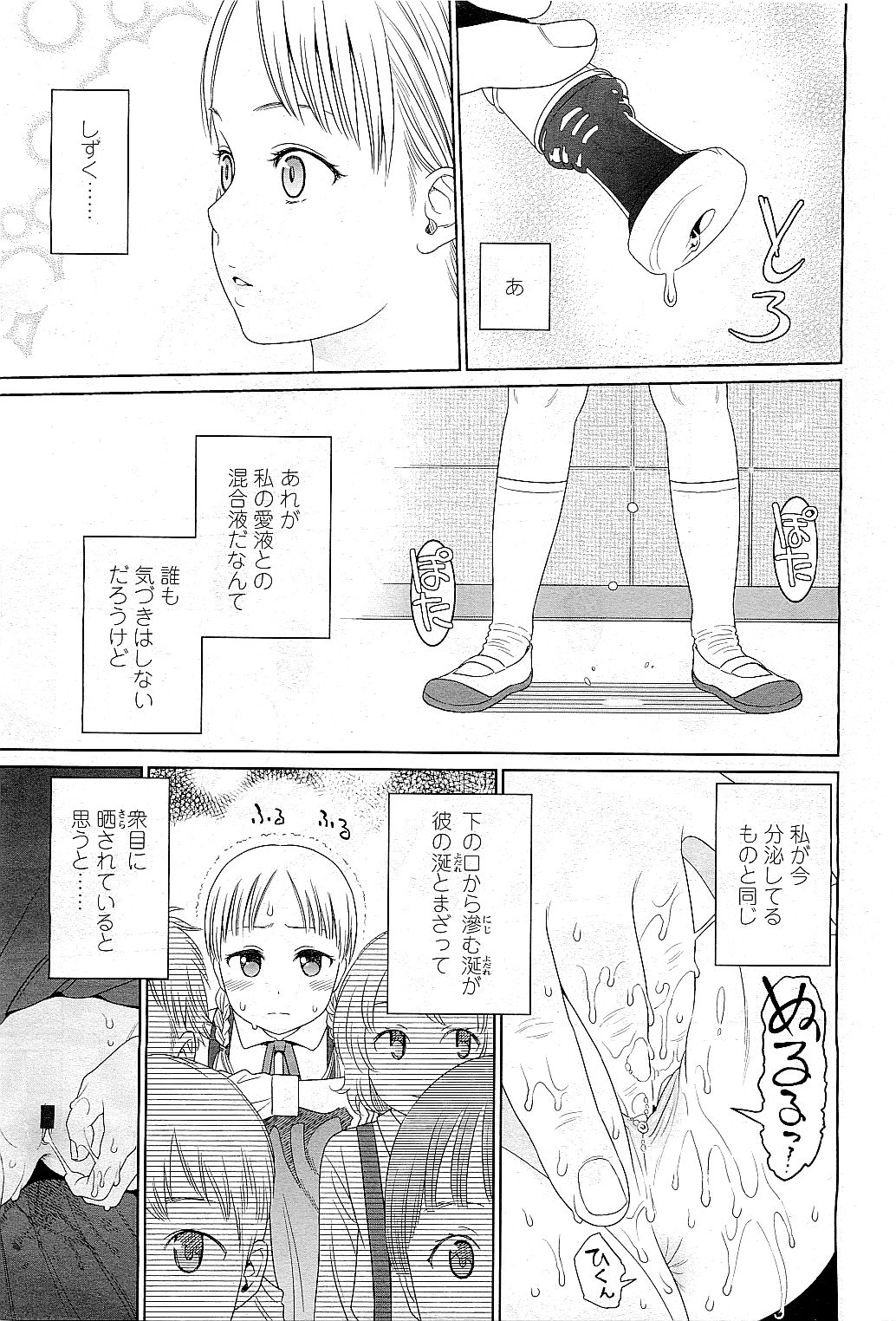 COMIC LO 2009年5月号 Vol.62