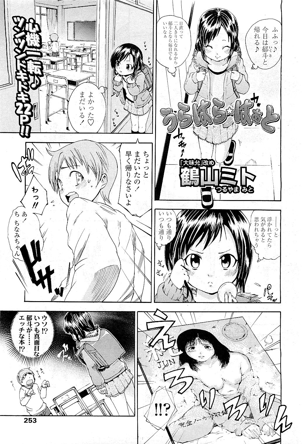 COMIC LO 2009年5月号 Vol.62