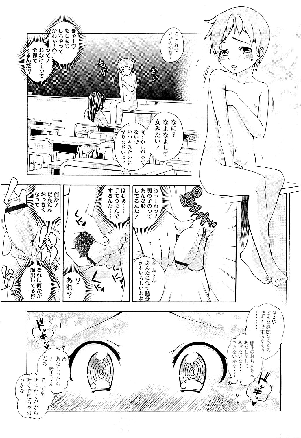 COMIC LO 2009年5月号 Vol.62
