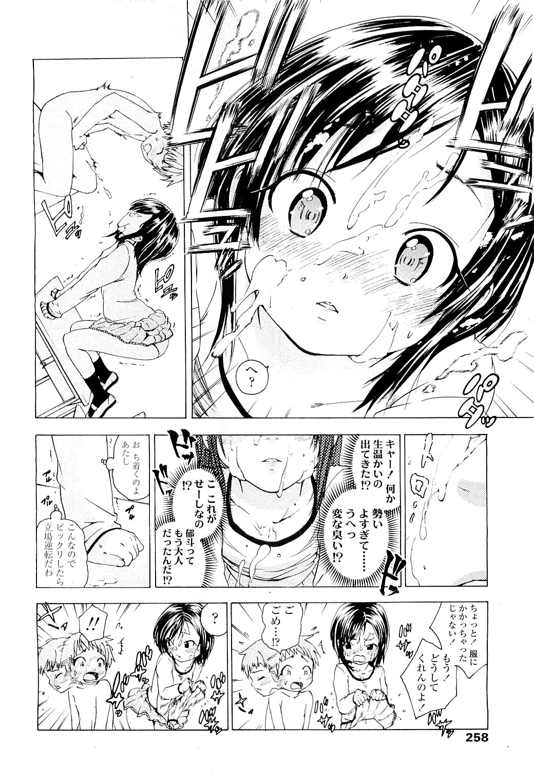 COMIC LO 2009年5月号 Vol.62