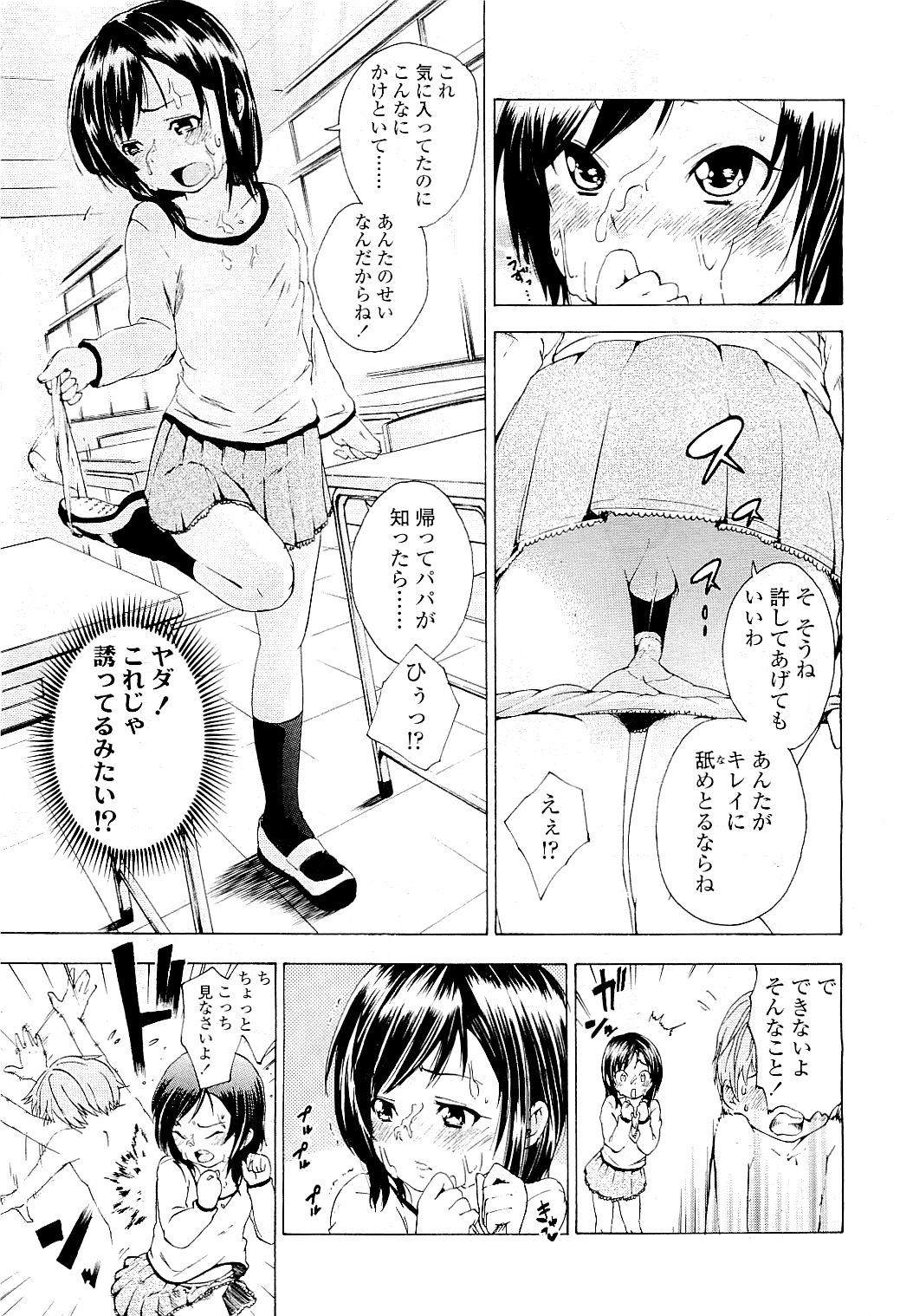 COMIC LO 2009年5月号 Vol.62