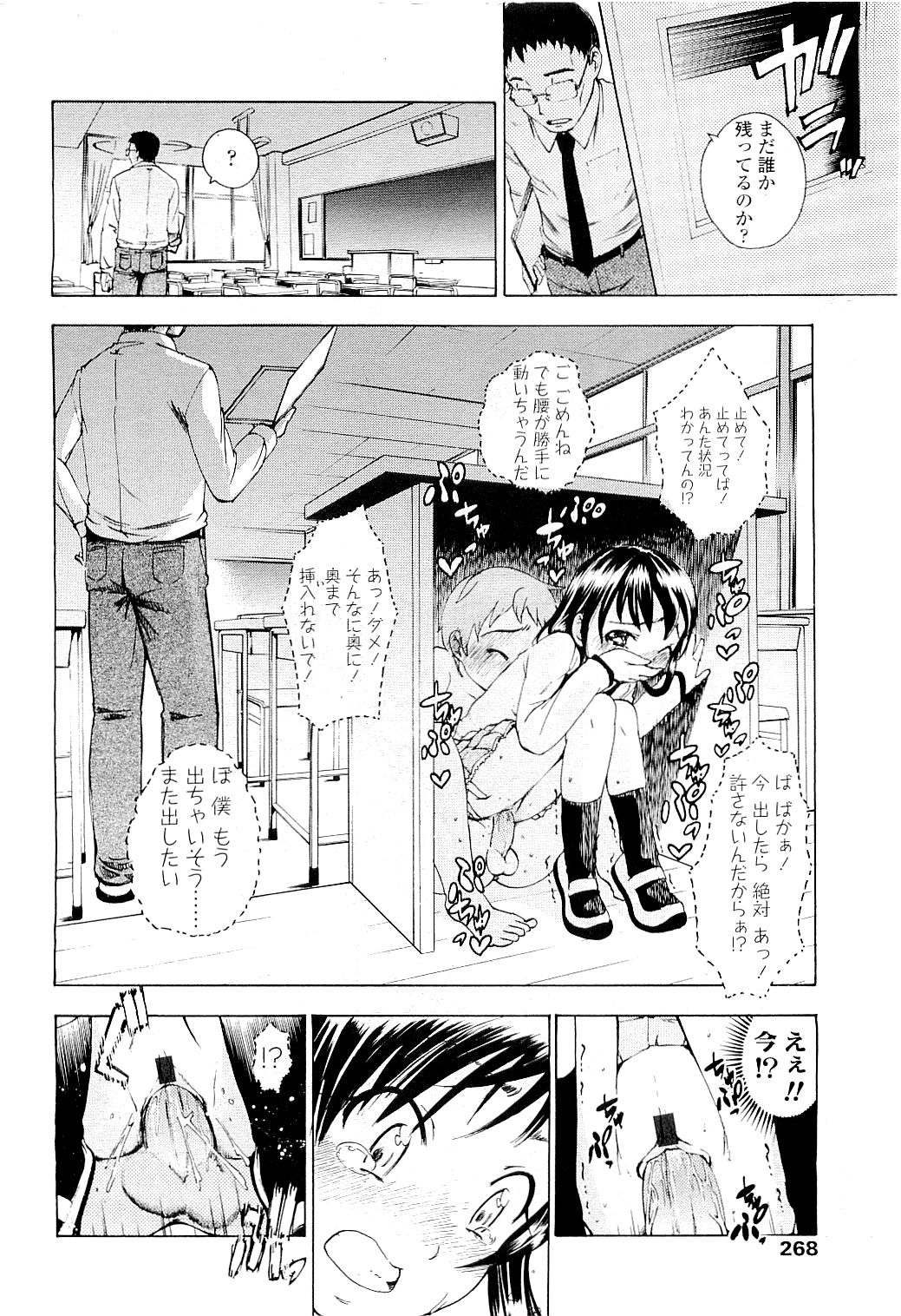 COMIC LO 2009年5月号 Vol.62