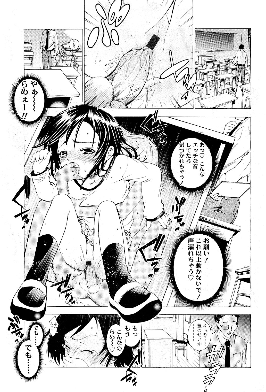COMIC LO 2009年5月号 Vol.62