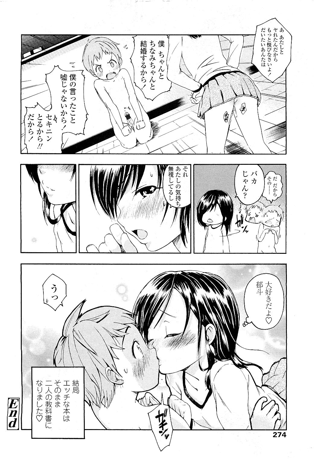 COMIC LO 2009年5月号 Vol.62