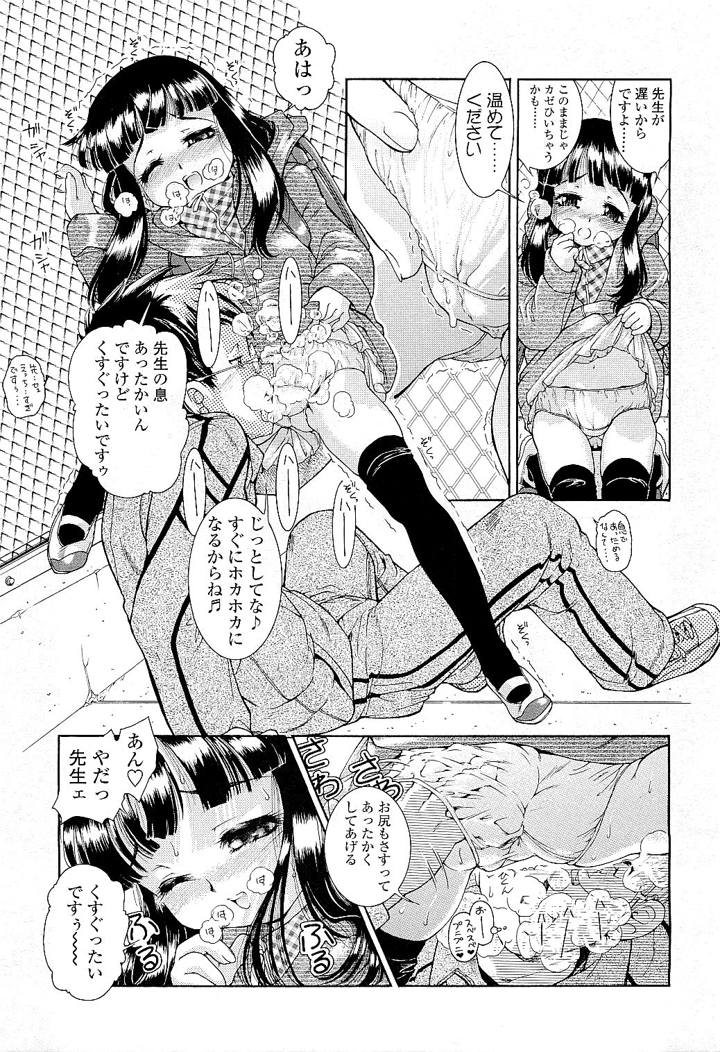 COMIC LO 2009年5月号 Vol.62