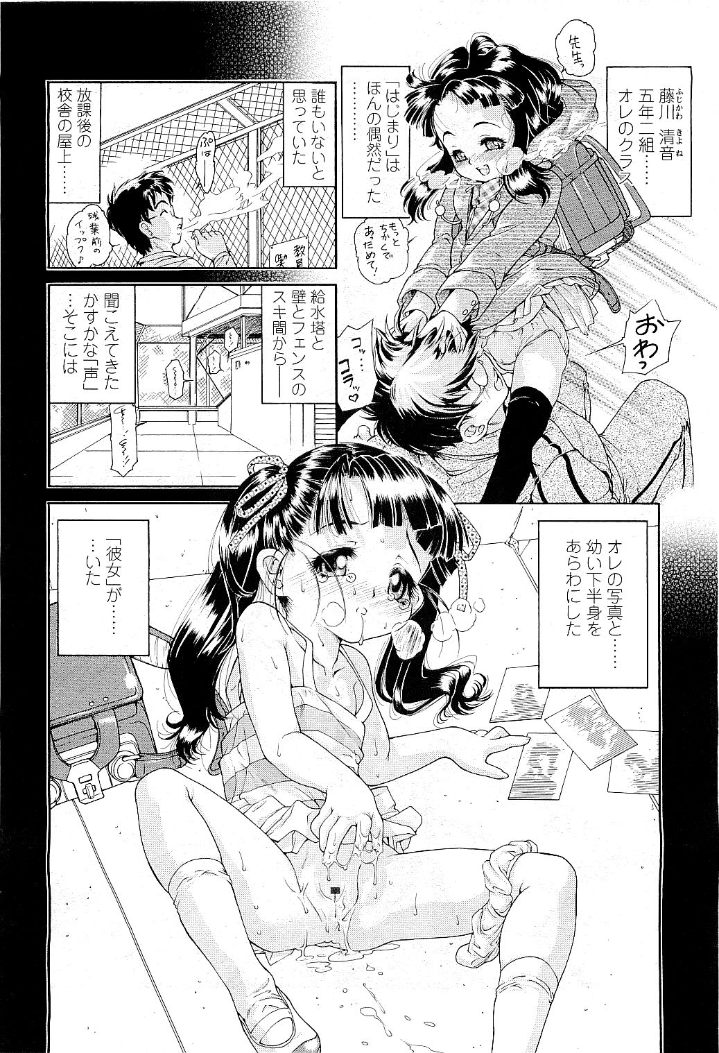 COMIC LO 2009年5月号 Vol.62