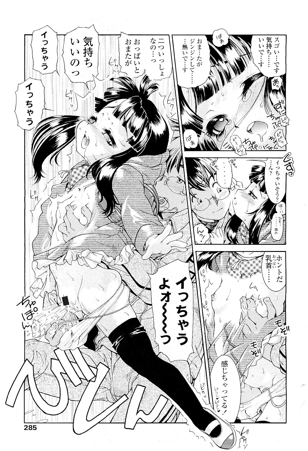 COMIC LO 2009年5月号 Vol.62