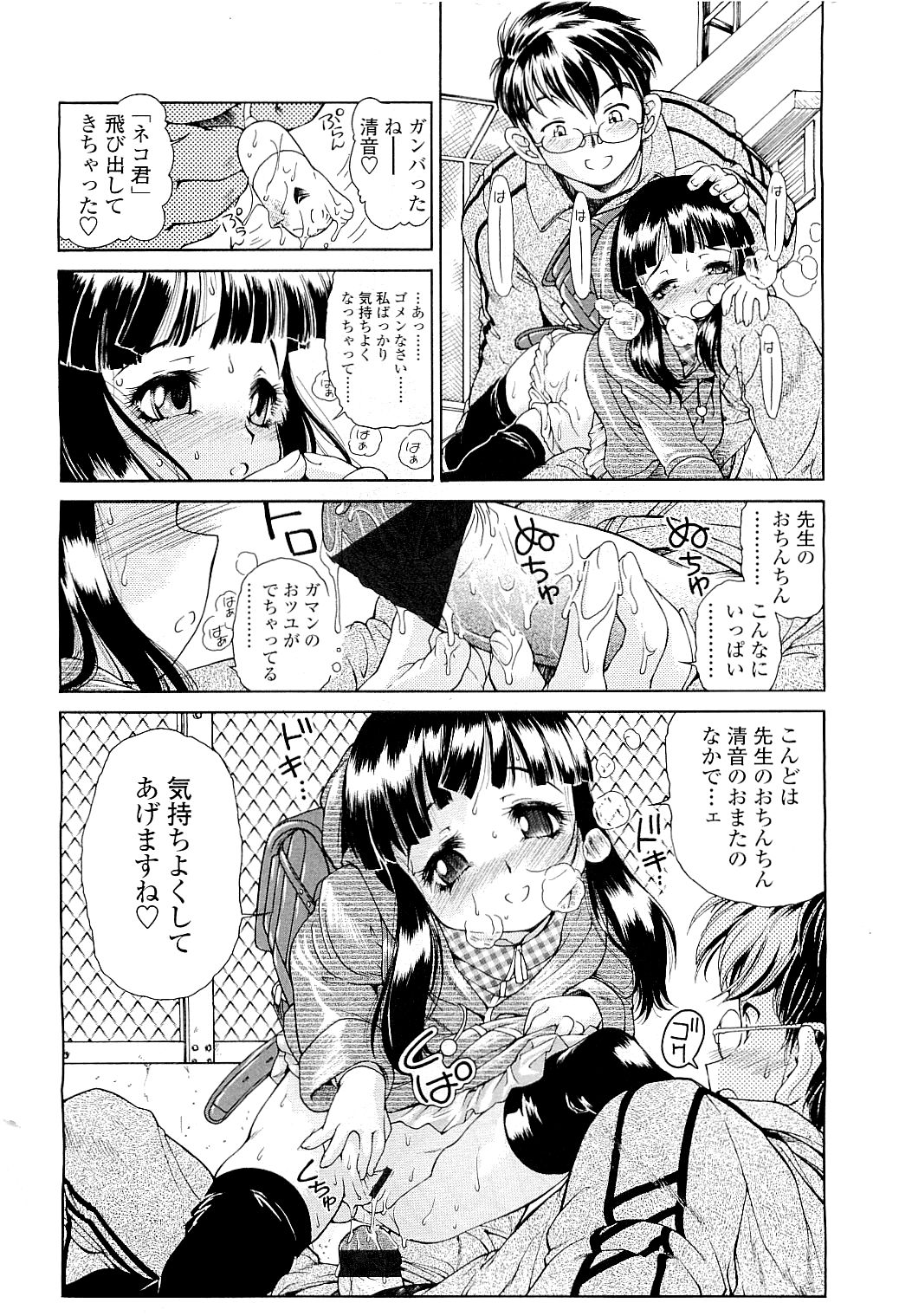 COMIC LO 2009年5月号 Vol.62